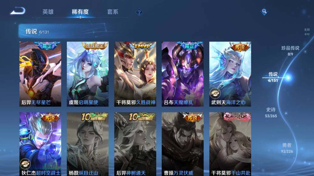 WZLX3387949王者荣耀账号详情图11