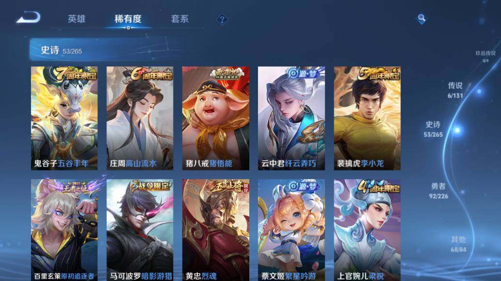 WZLX3387949王者荣耀账号详情图12