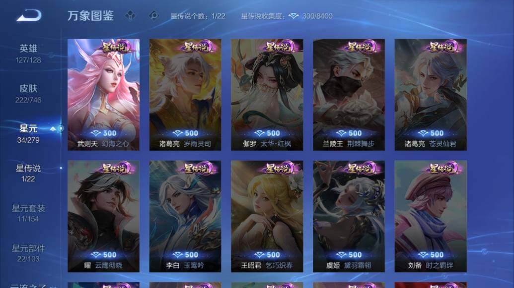 WZLX3387949王者荣耀账号详情图17