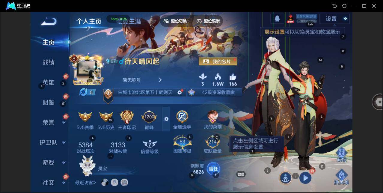 WZLX3391333王者荣耀账号详情图6