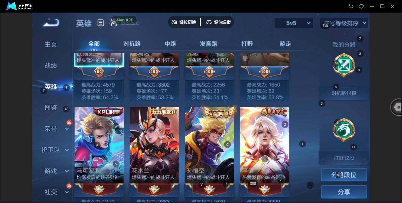 WZLX3391333王者荣耀账号详情图7