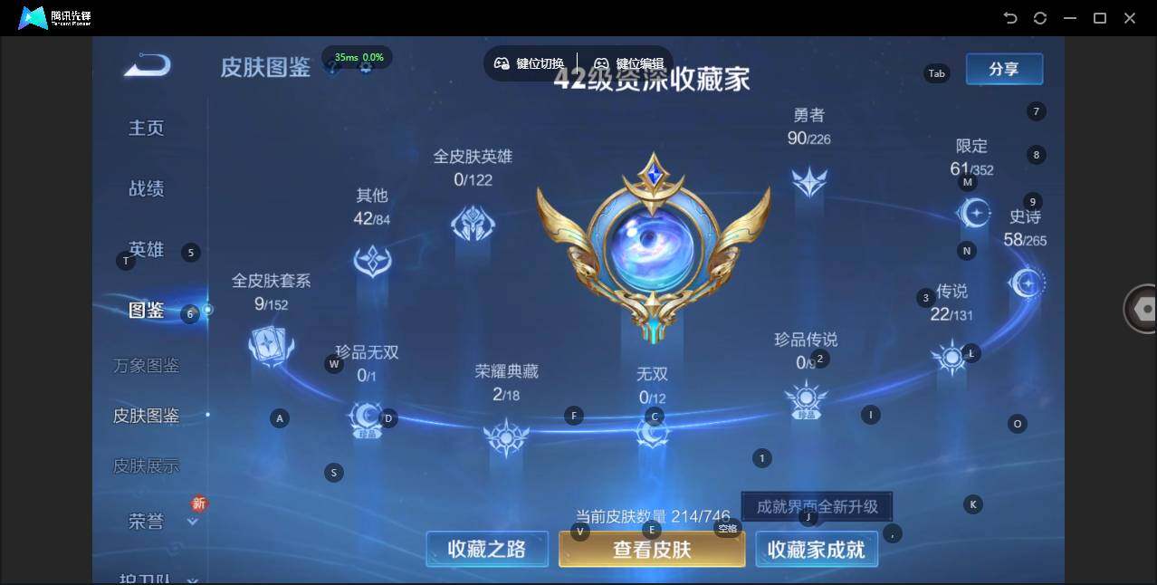 WZLX3391333王者荣耀账号详情图8