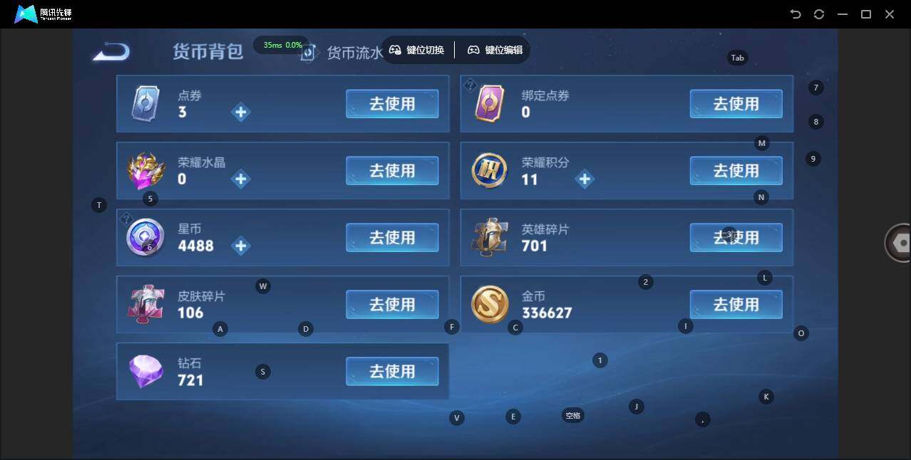 WZLX3391333王者荣耀账号详情图14