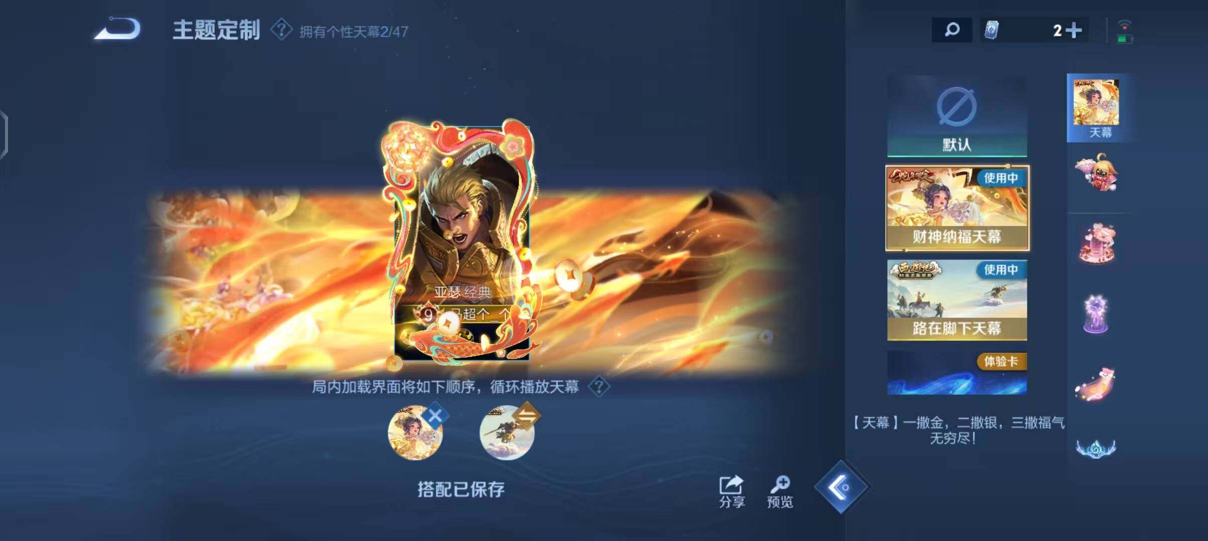 WZEY3386704王者荣耀账号详情图17 WZEY3386704王者荣耀账号详情图17