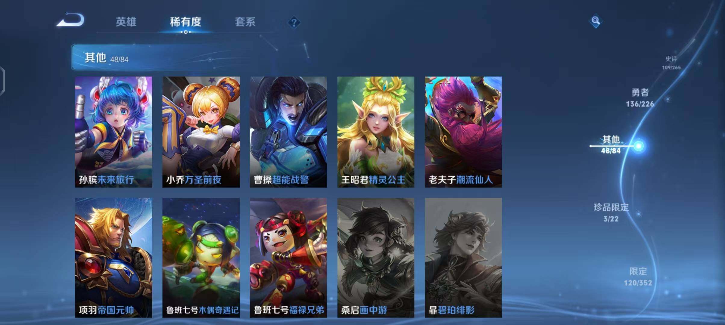 WZEY3386704王者荣耀账号详情图18 WZEY3386704王者荣耀账号详情图18