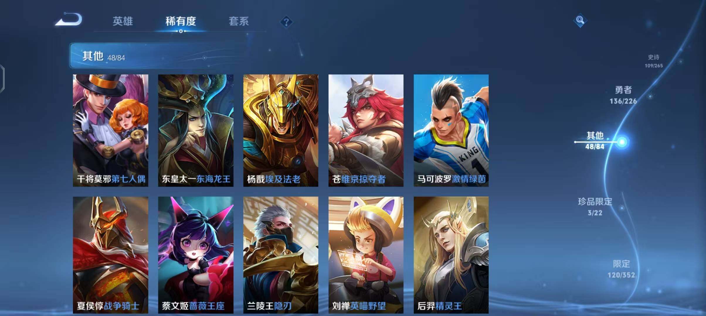 WZEY3386704王者荣耀账号详情图19 WZEY3386704王者荣耀账号详情图19