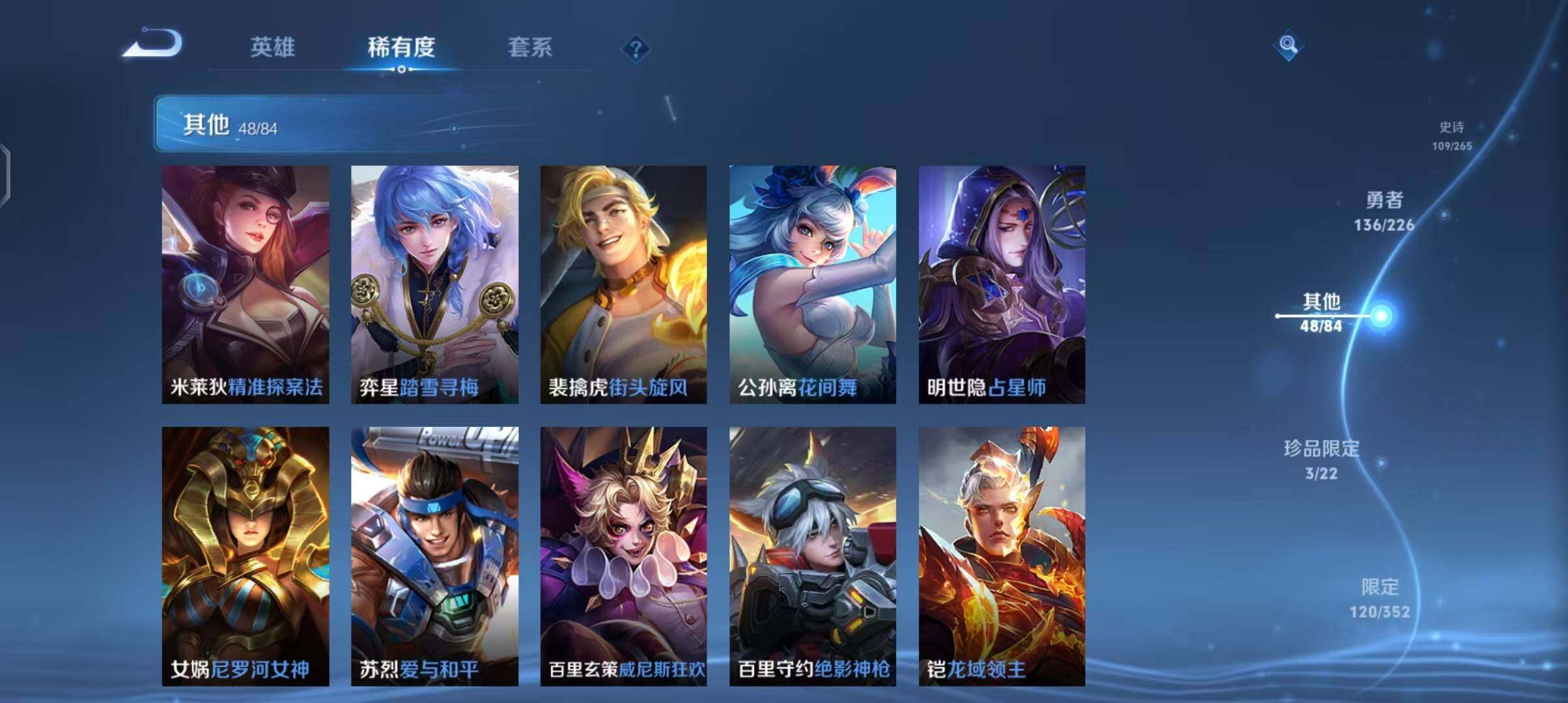 WZEY3386704王者荣耀账号详情图20 WZEY3386704王者荣耀账号详情图20