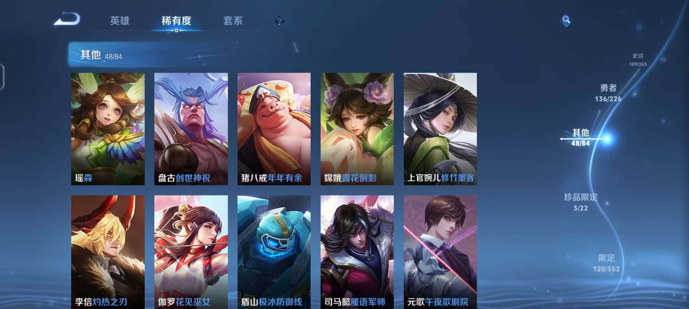 WZEY3386704王者荣耀账号详情图21 WZEY3386704王者荣耀账号详情图21