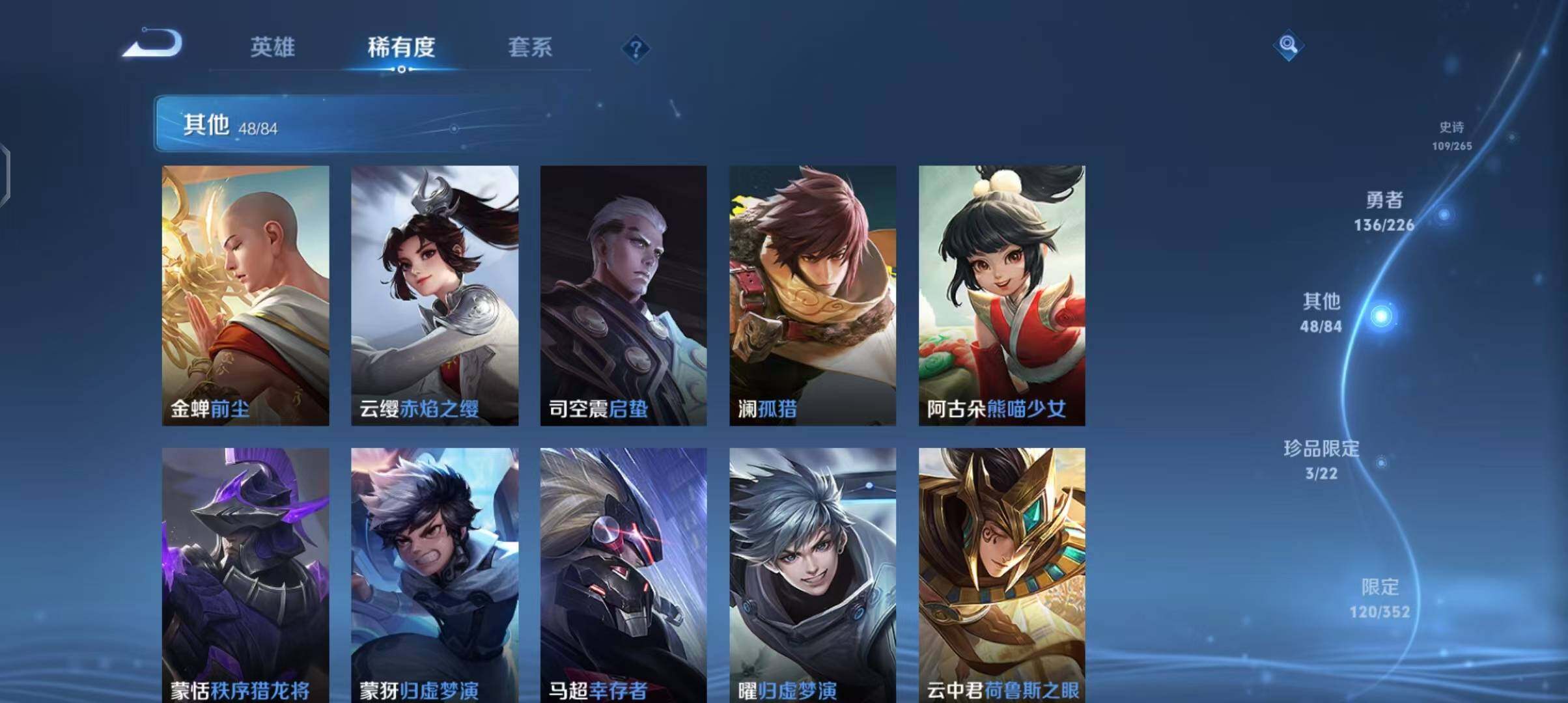 WZEY3386704王者荣耀账号详情图22 WZEY3386704王者荣耀账号详情图22