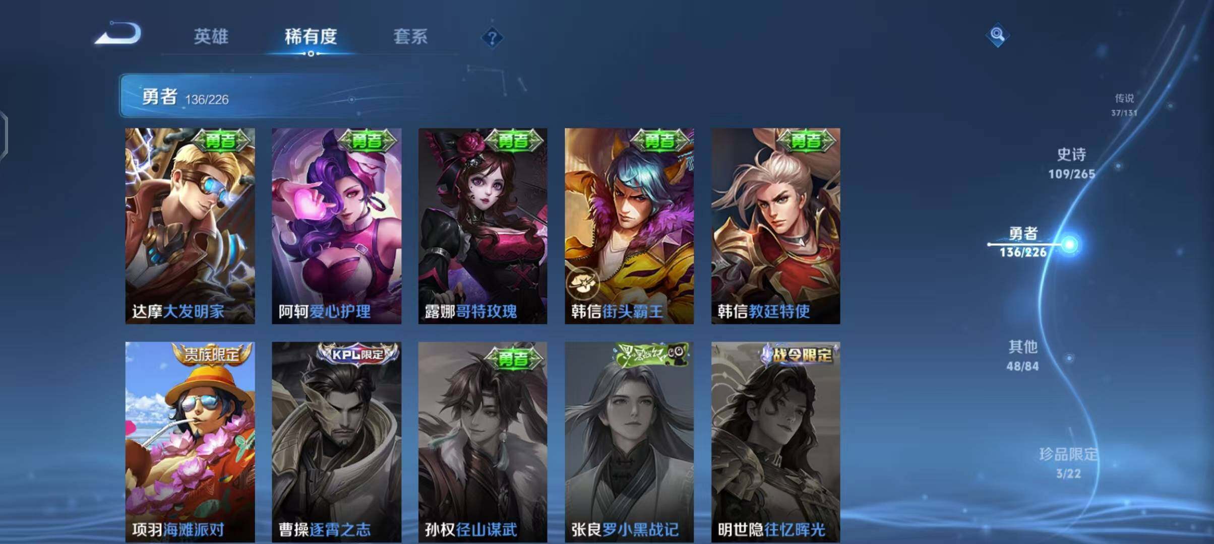 WZEY3386704王者荣耀账号详情图23 WZEY3386704王者荣耀账号详情图23