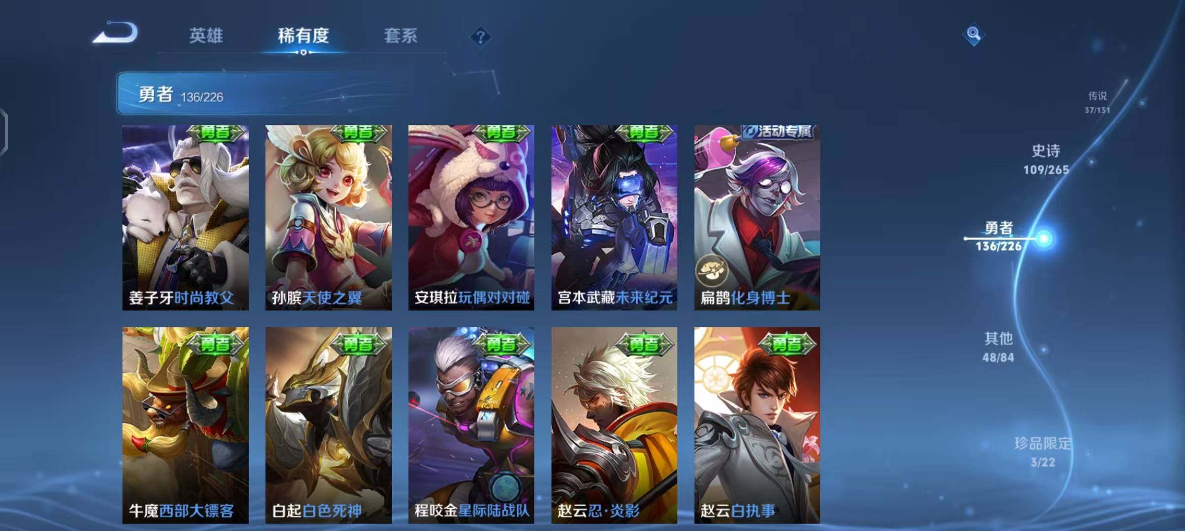 WZEY3386704王者荣耀账号详情图24 WZEY3386704王者荣耀账号详情图24