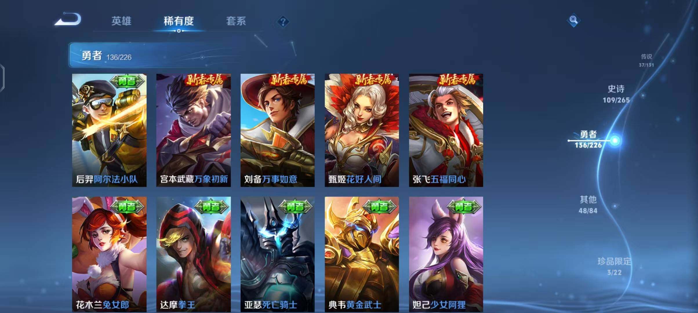 WZEY3386704王者荣耀账号详情图25 WZEY3386704王者荣耀账号详情图25