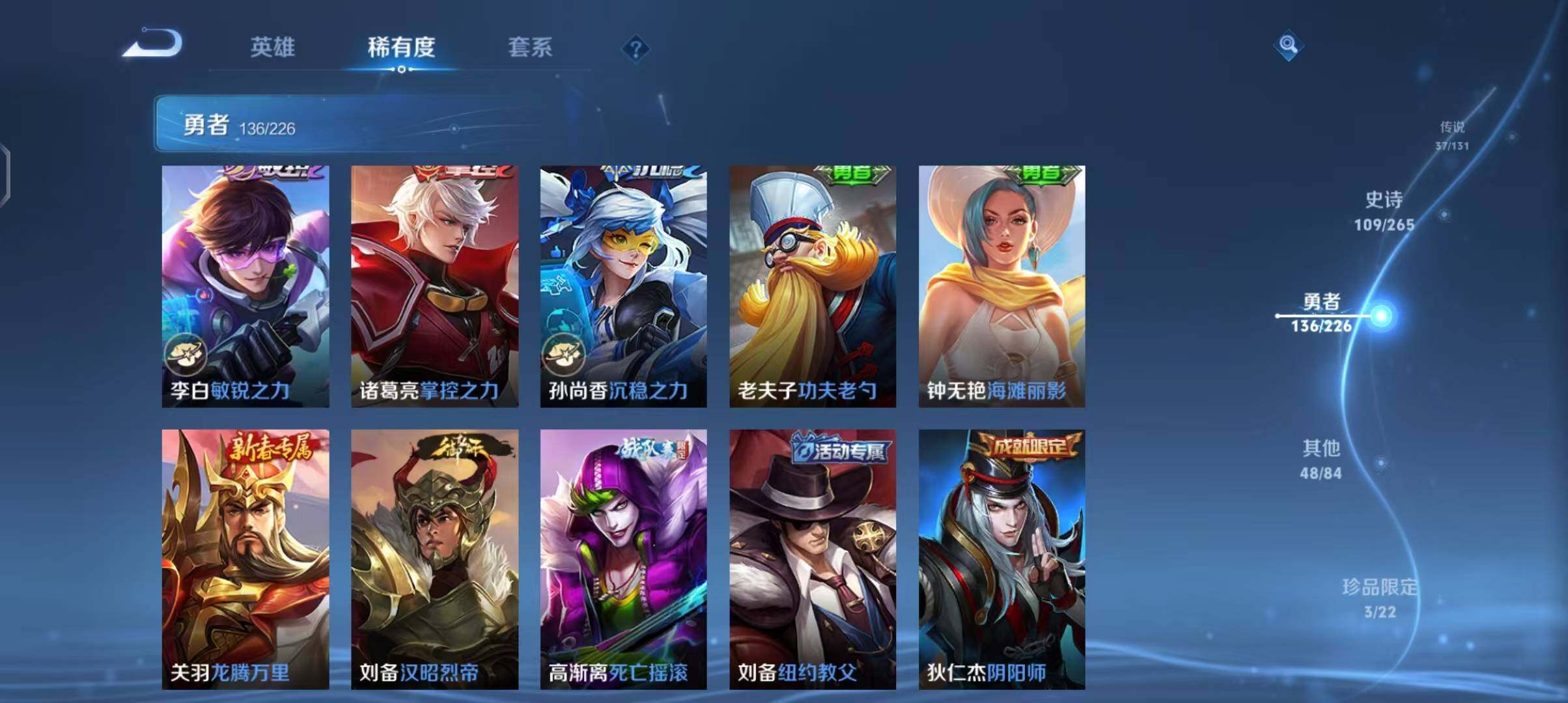 WZEY3386704王者荣耀账号详情图26 WZEY3386704王者荣耀账号详情图26