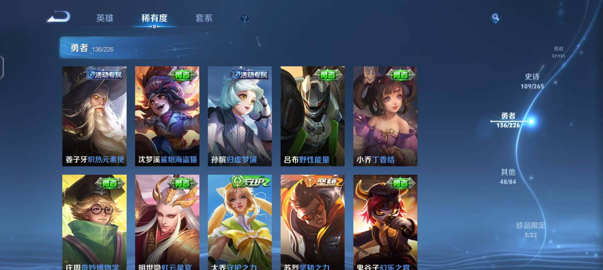 WZEY3386704王者荣耀账号详情图15 WZEY3386704王者荣耀账号详情图15