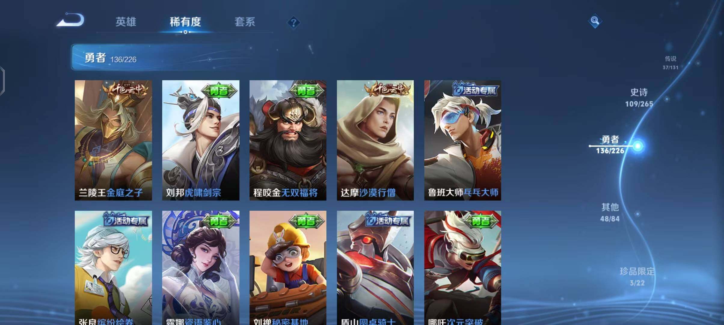 WZEY3386704王者荣耀账号详情图28 WZEY3386704王者荣耀账号详情图28