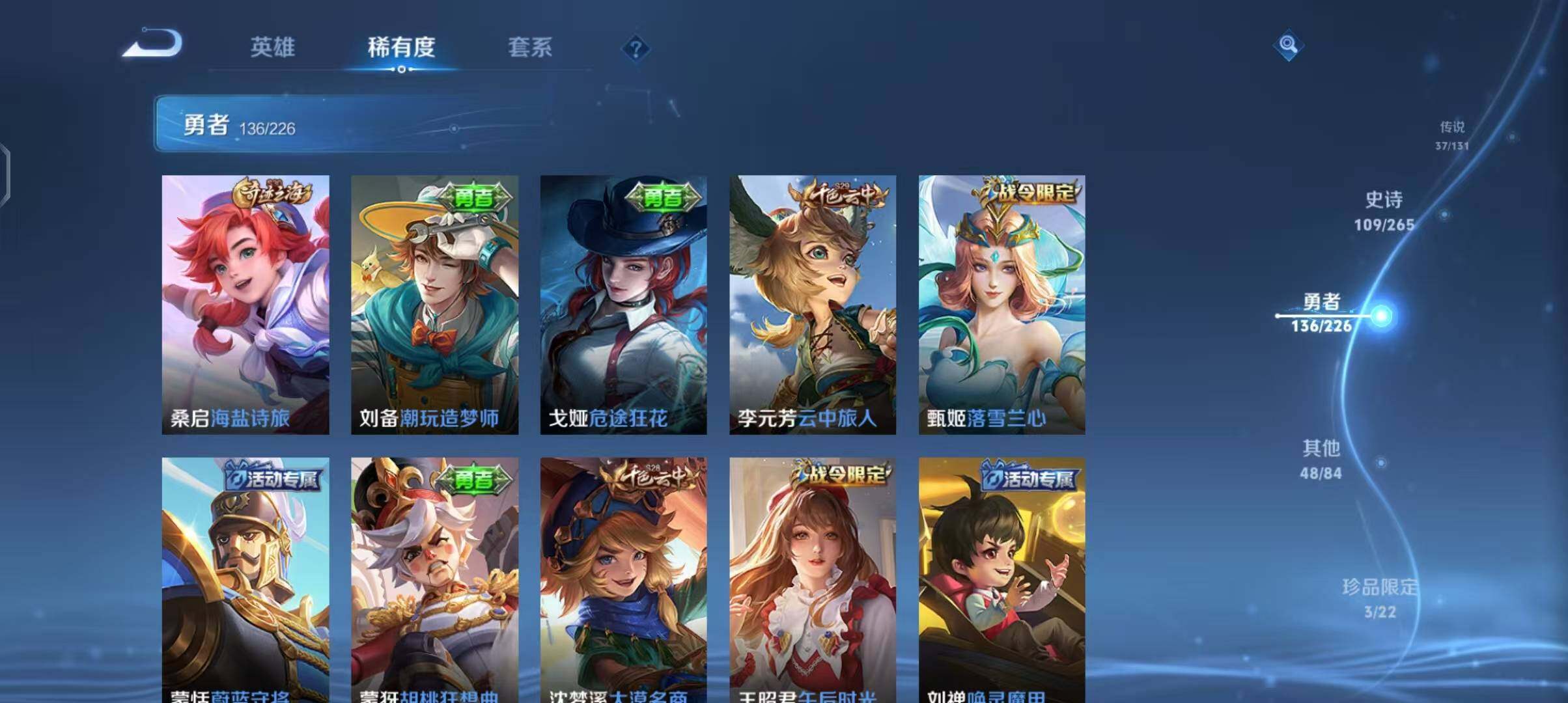 WZEY3386704王者荣耀账号详情图29 WZEY3386704王者荣耀账号详情图29