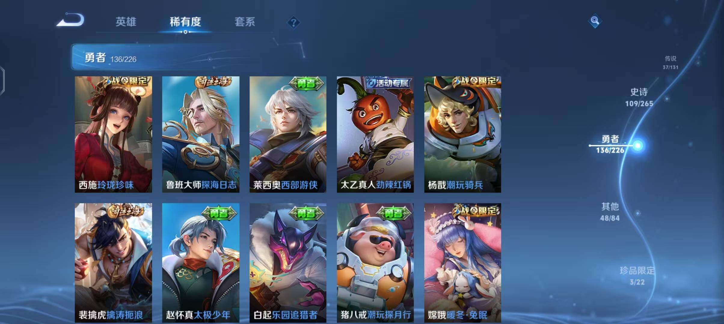 WZEY3386704王者荣耀账号详情图30 WZEY3386704王者荣耀账号详情图30