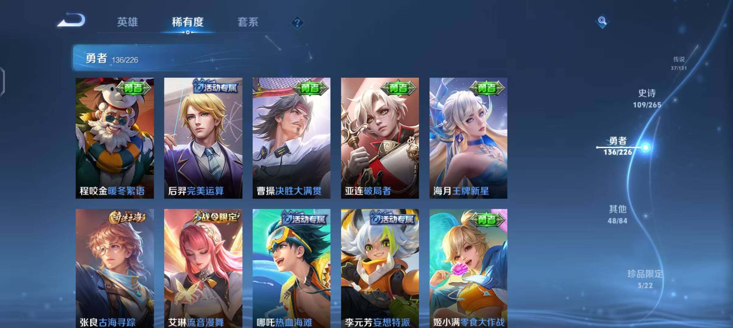 WZEY3386704王者荣耀账号详情图31 WZEY3386704王者荣耀账号详情图31