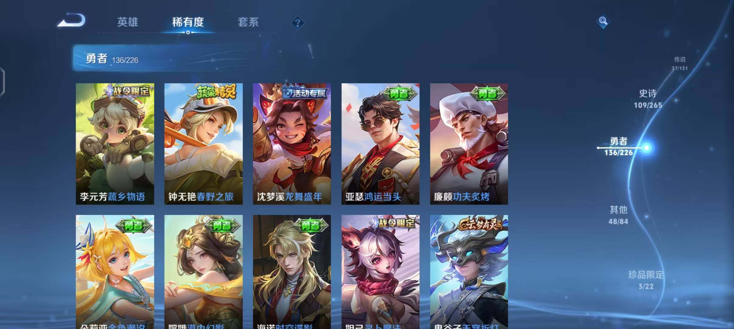 WZEY3386704王者荣耀账号详情图32 WZEY3386704王者荣耀账号详情图32