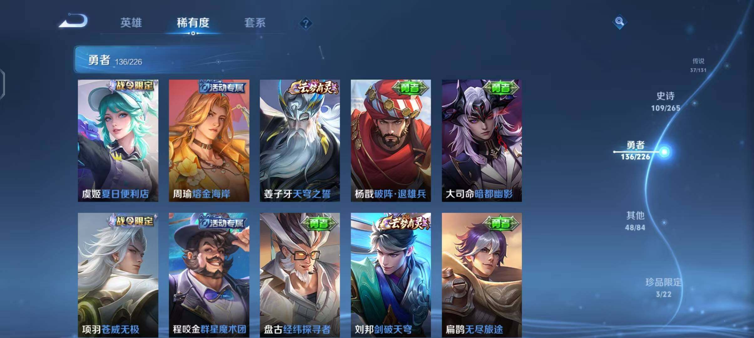 WZEY3386704王者荣耀账号详情图33 WZEY3386704王者荣耀账号详情图33