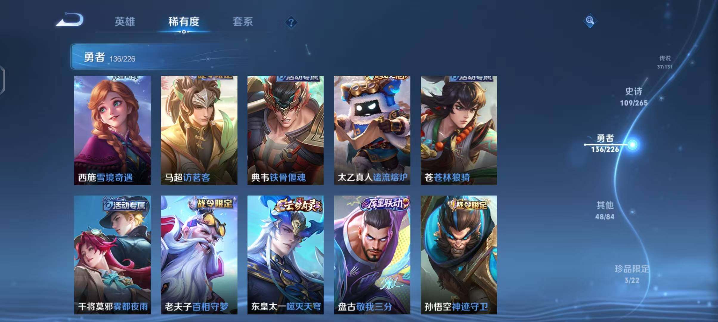 WZEY3386704王者荣耀账号详情图34 WZEY3386704王者荣耀账号详情图34