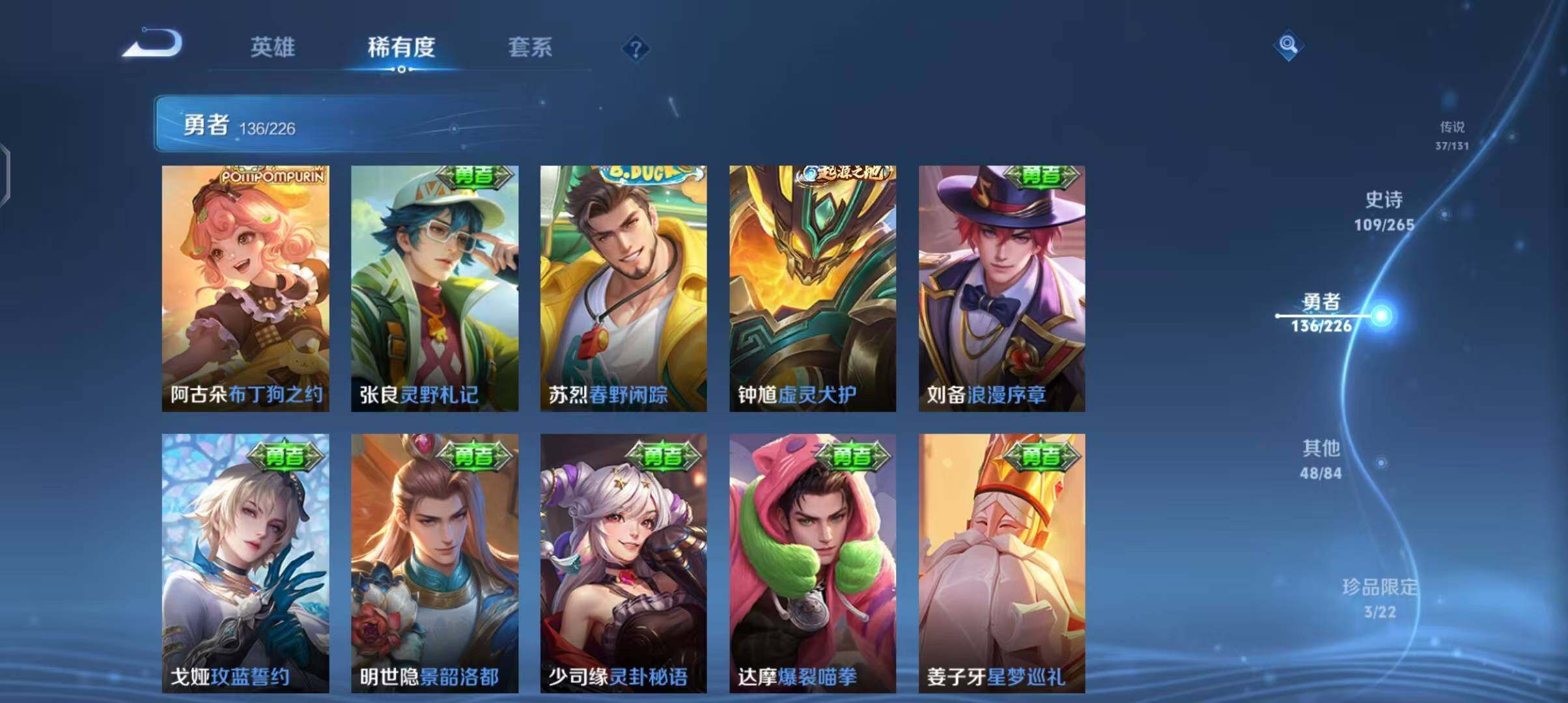 WZEY3386704王者荣耀账号详情图35 WZEY3386704王者荣耀账号详情图35