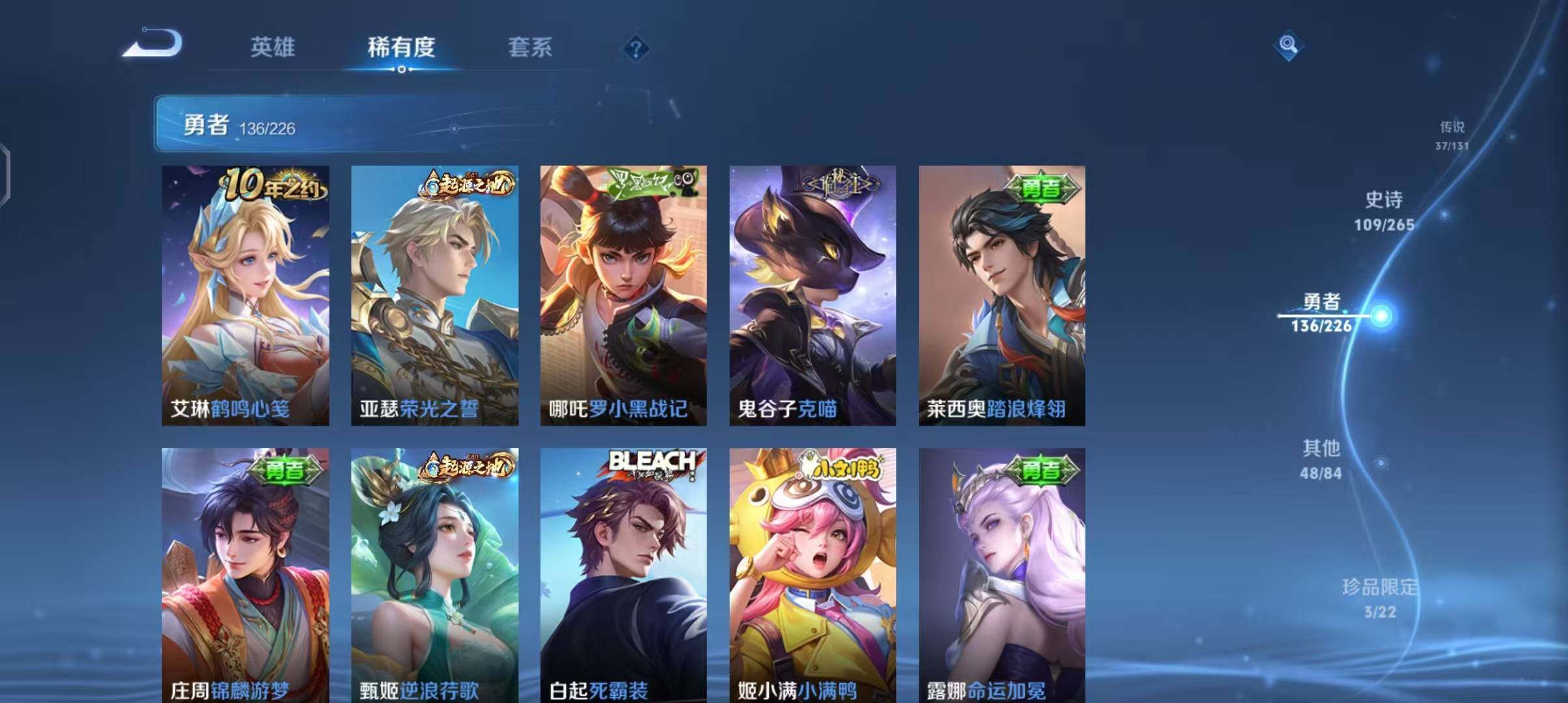 WZEY3386704王者荣耀账号详情图36 WZEY3386704王者荣耀账号详情图36