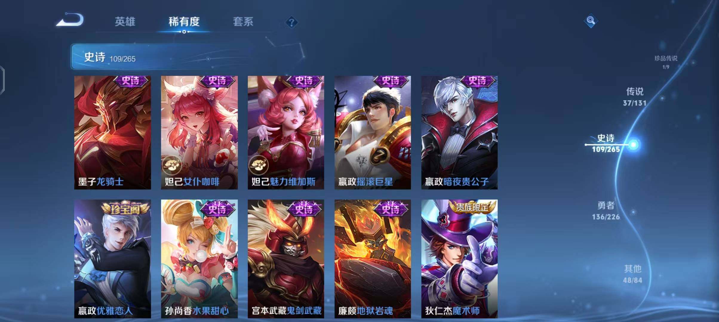 WZEY3386704王者荣耀账号详情图38 WZEY3386704王者荣耀账号详情图38