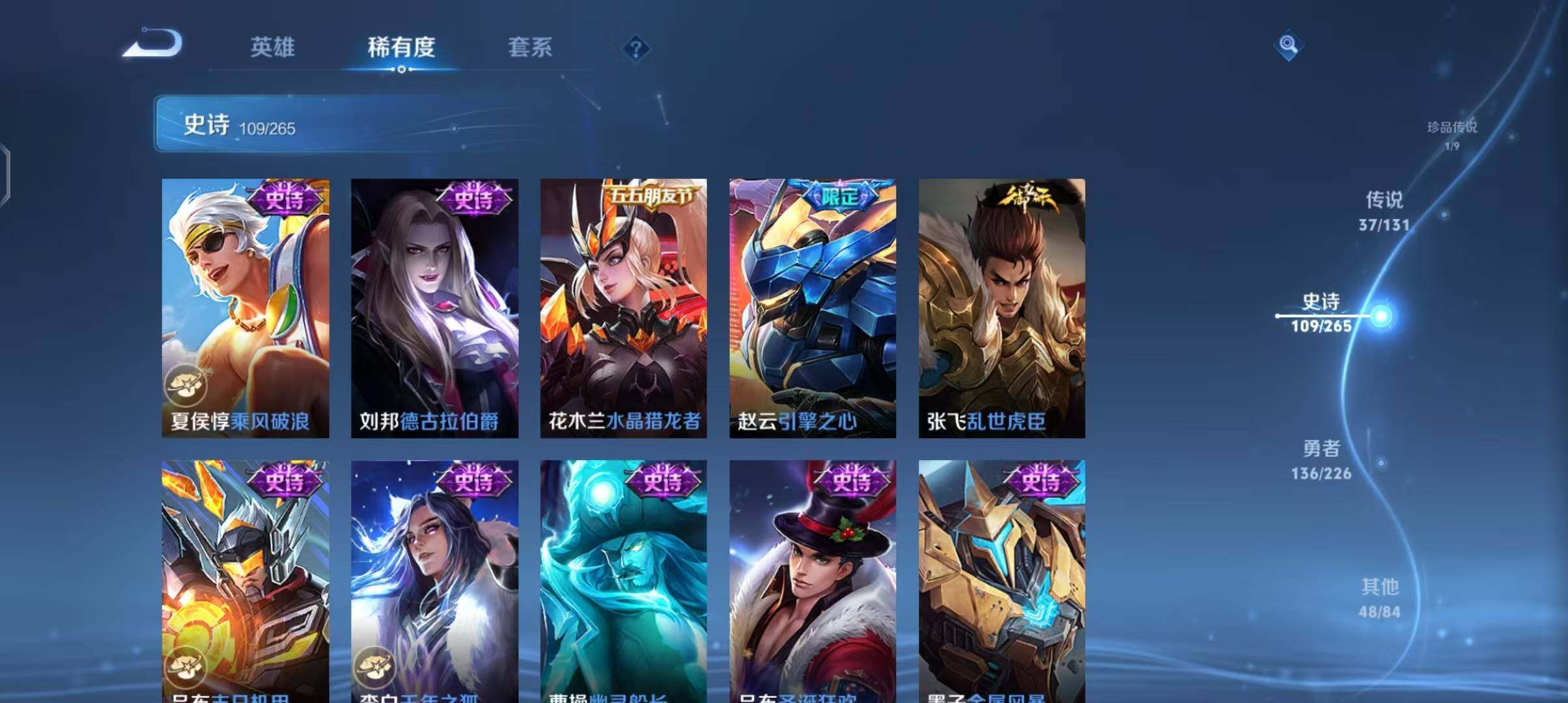 WZEY3386704王者荣耀账号详情图39 WZEY3386704王者荣耀账号详情图39