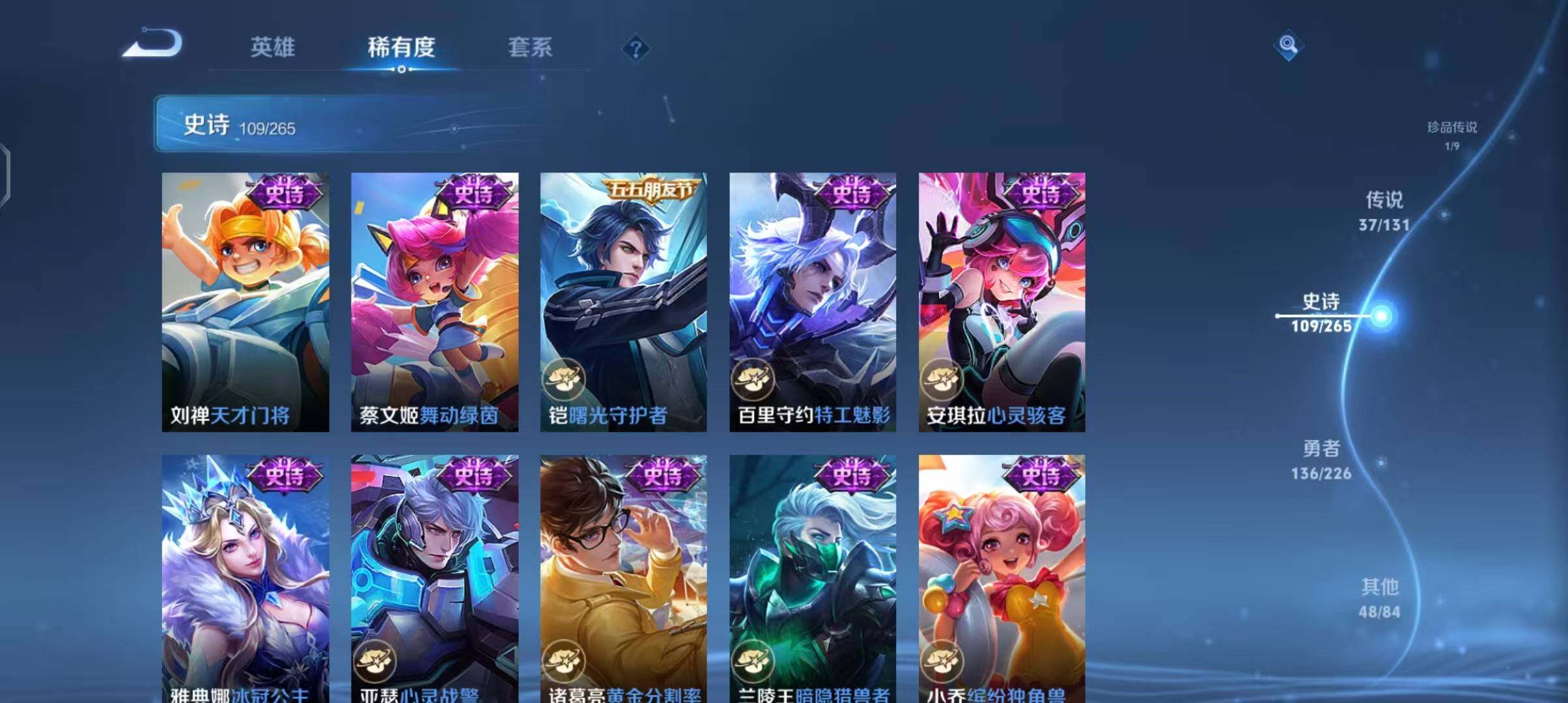 WZEY3386704王者荣耀账号详情图40 WZEY3386704王者荣耀账号详情图40