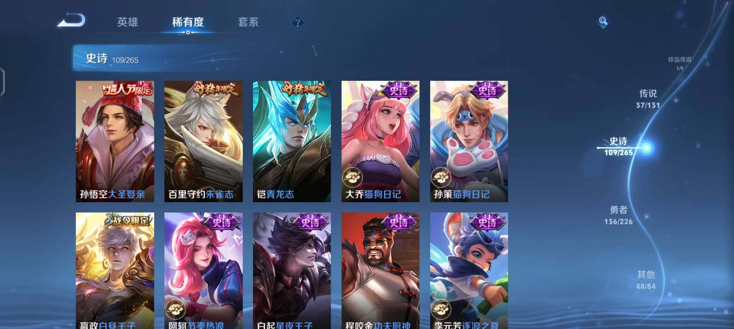 WZEY3386704王者荣耀账号详情图41 WZEY3386704王者荣耀账号详情图41