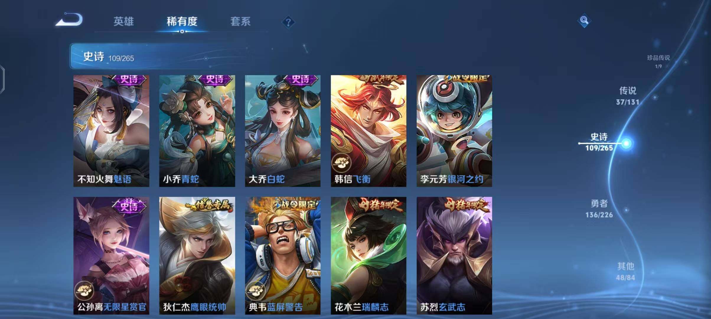 WZEY3386704王者荣耀账号详情图42 WZEY3386704王者荣耀账号详情图42