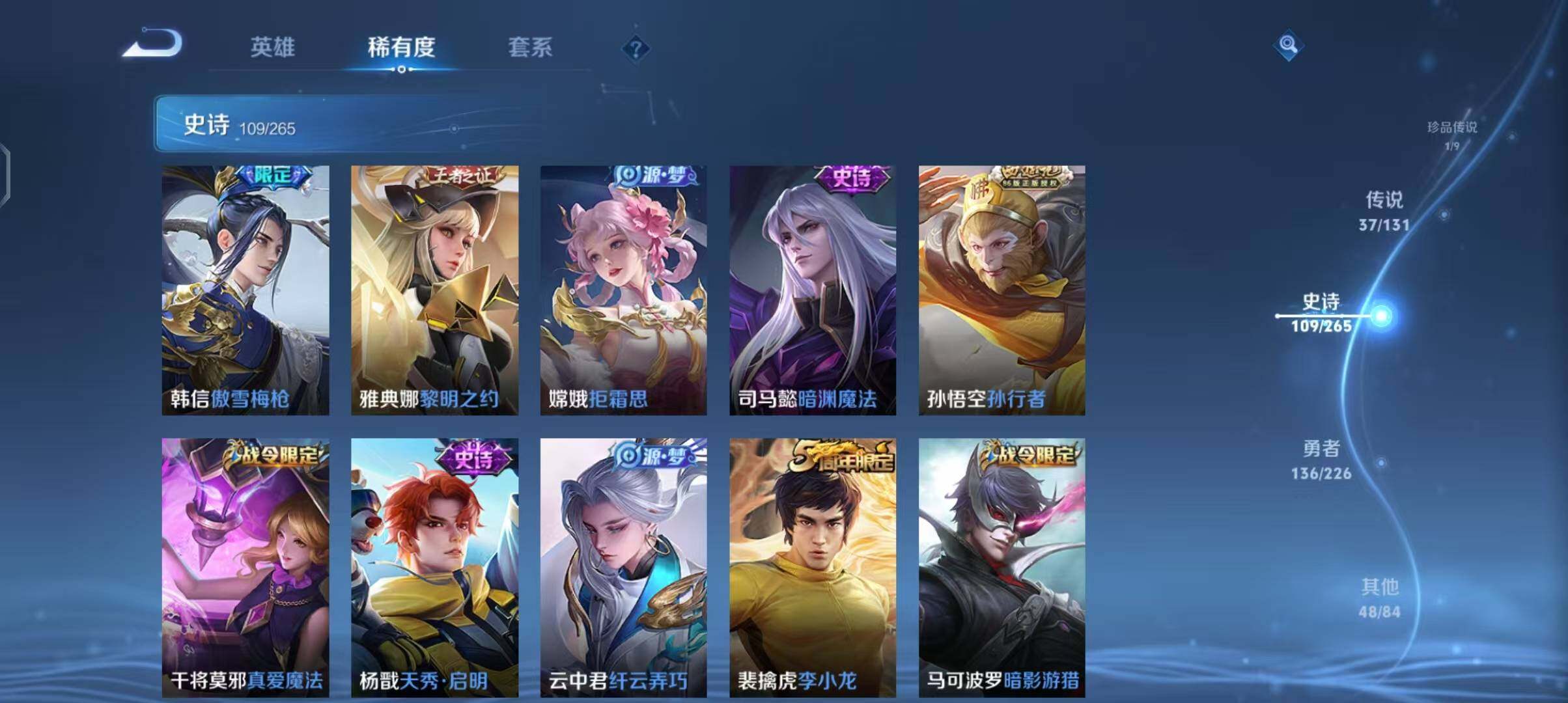 WZEY3386704王者荣耀账号详情图43 WZEY3386704王者荣耀账号详情图43