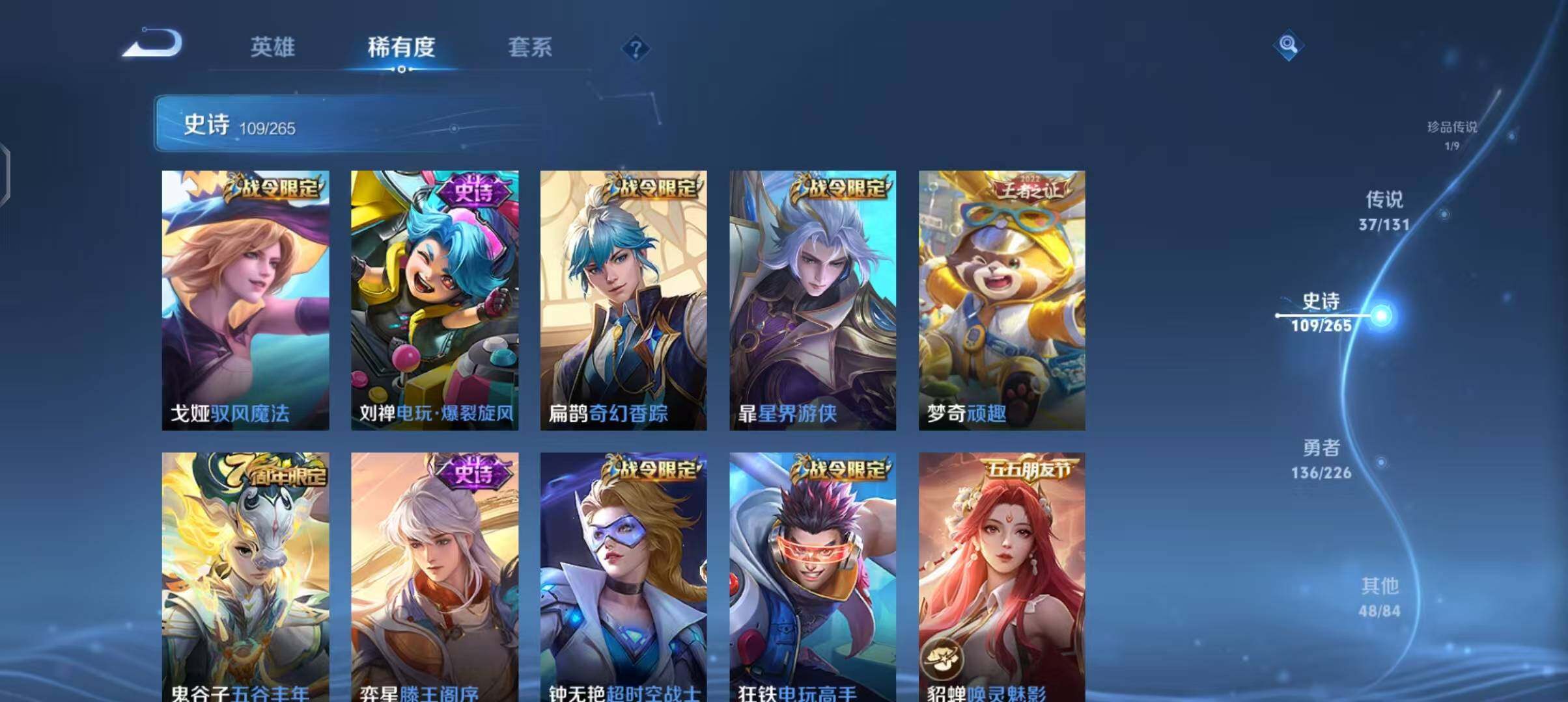 WZEY3386704王者荣耀账号详情图44 WZEY3386704王者荣耀账号详情图44