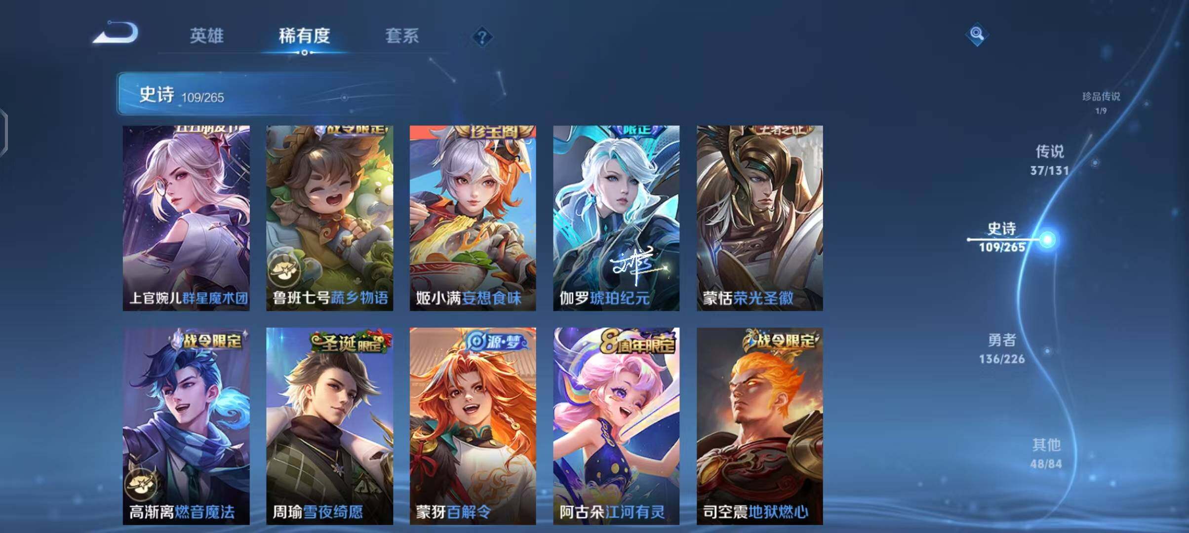 WZEY3386704王者荣耀账号详情图45 WZEY3386704王者荣耀账号详情图45