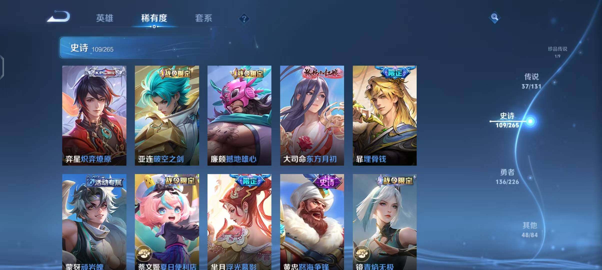 WZEY3386704王者荣耀账号详情图46 WZEY3386704王者荣耀账号详情图46