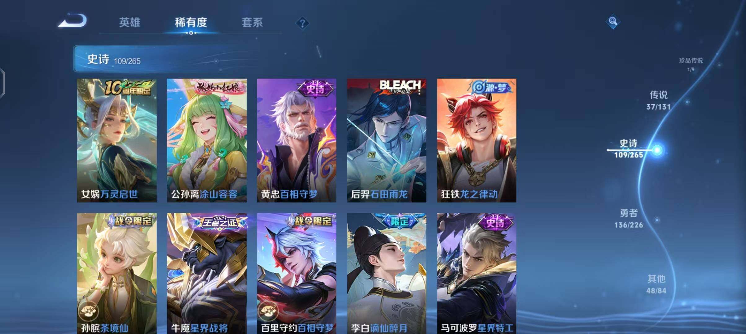 WZEY3386704王者荣耀账号详情图47 WZEY3386704王者荣耀账号详情图47