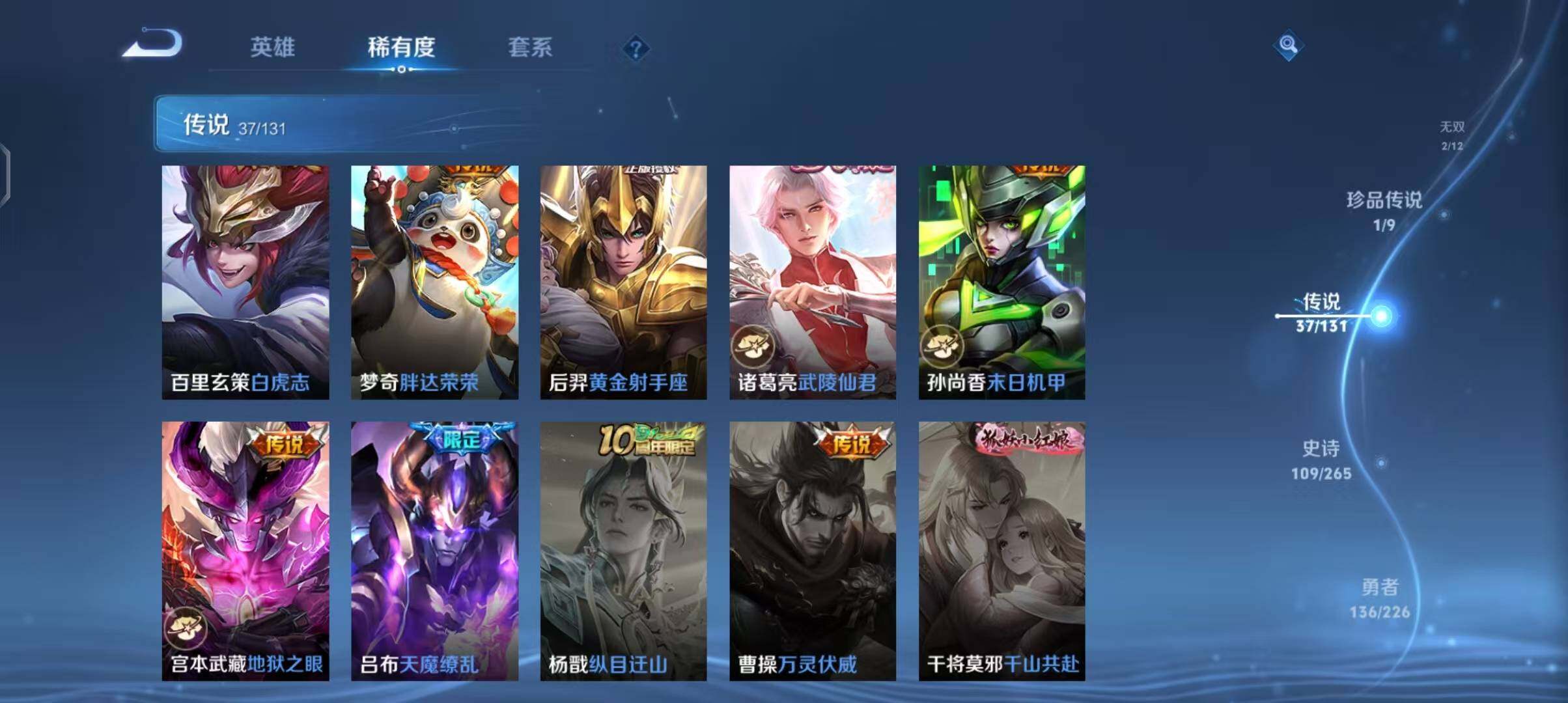 WZEY3386704王者荣耀账号详情图48 WZEY3386704王者荣耀账号详情图48