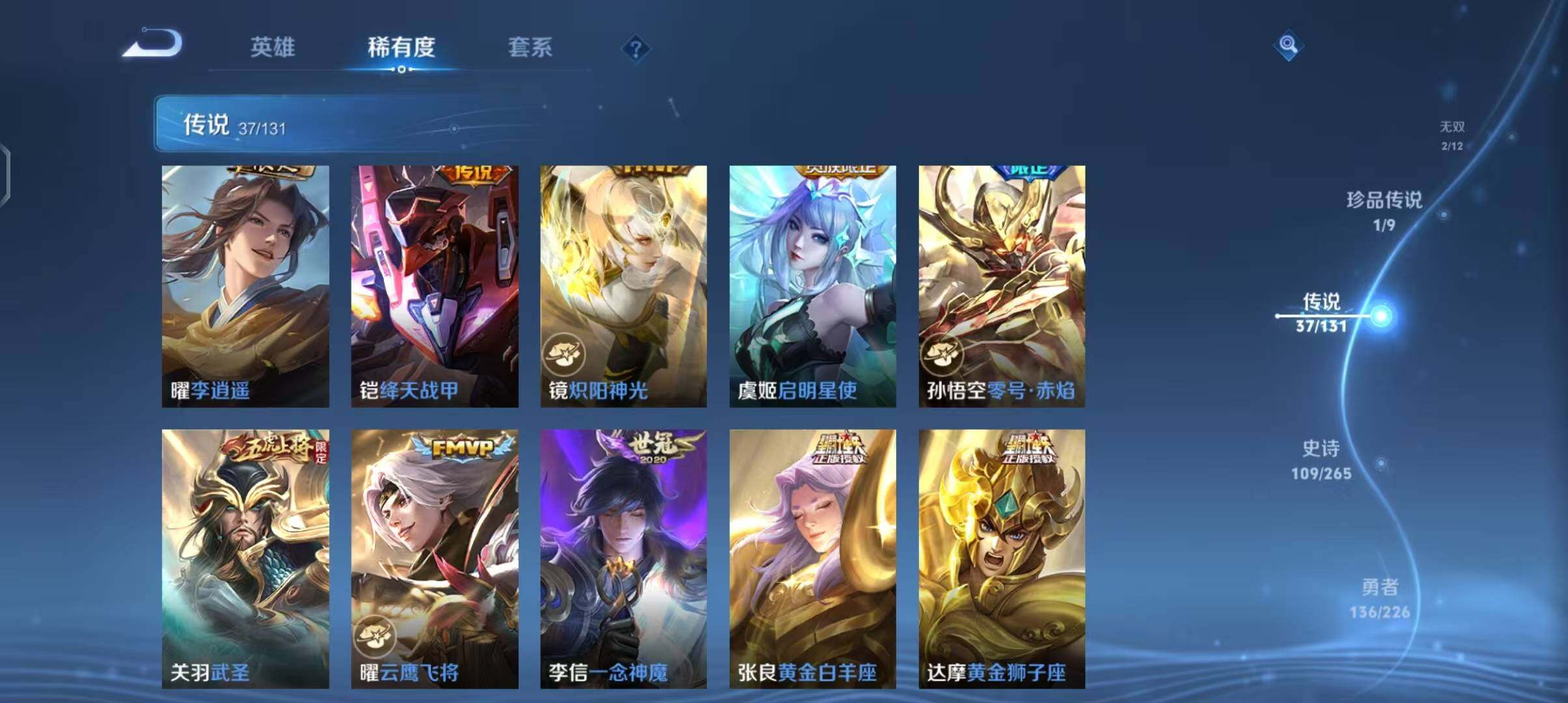 WZEY3386704王者荣耀账号详情图49 WZEY3386704王者荣耀账号详情图49