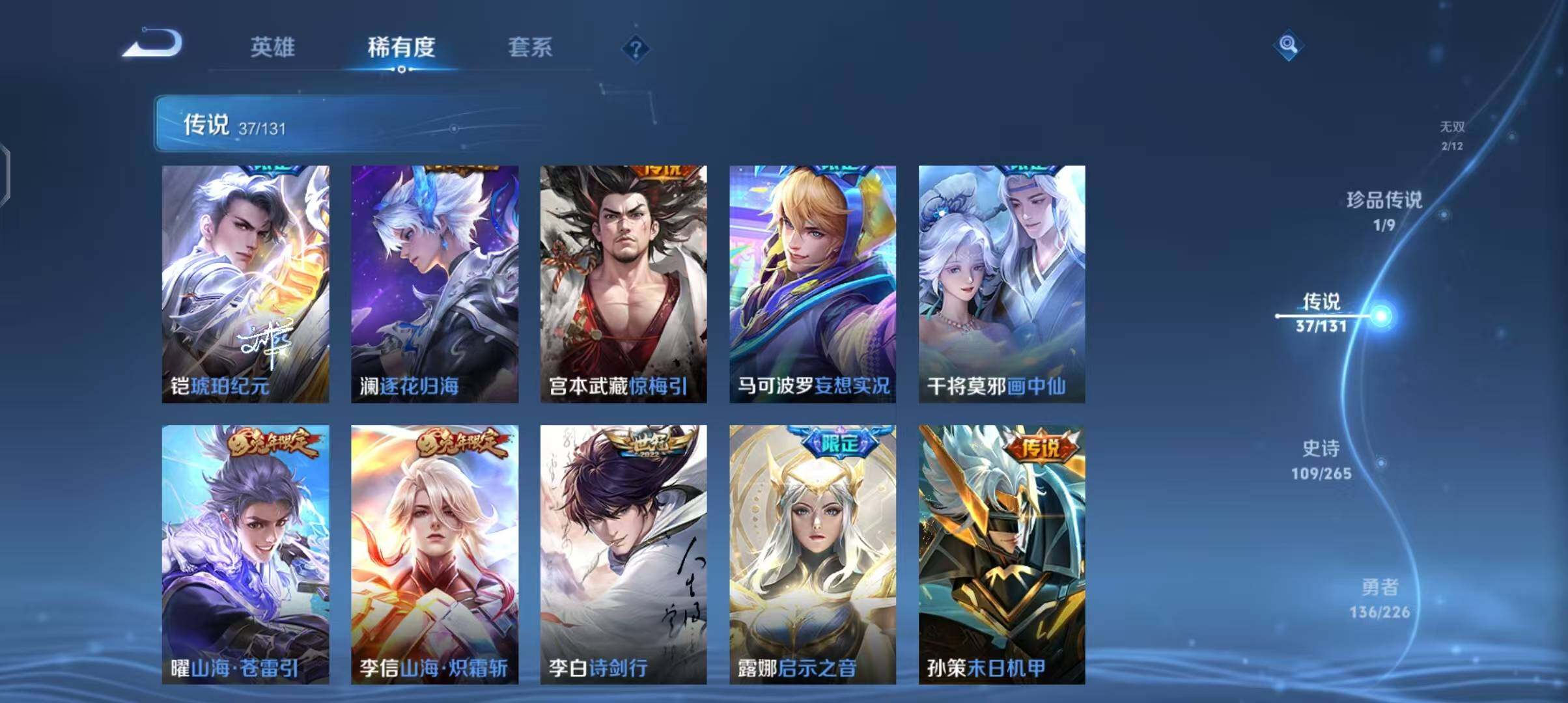 WZEY3386704王者荣耀账号详情图50 WZEY3386704王者荣耀账号详情图50