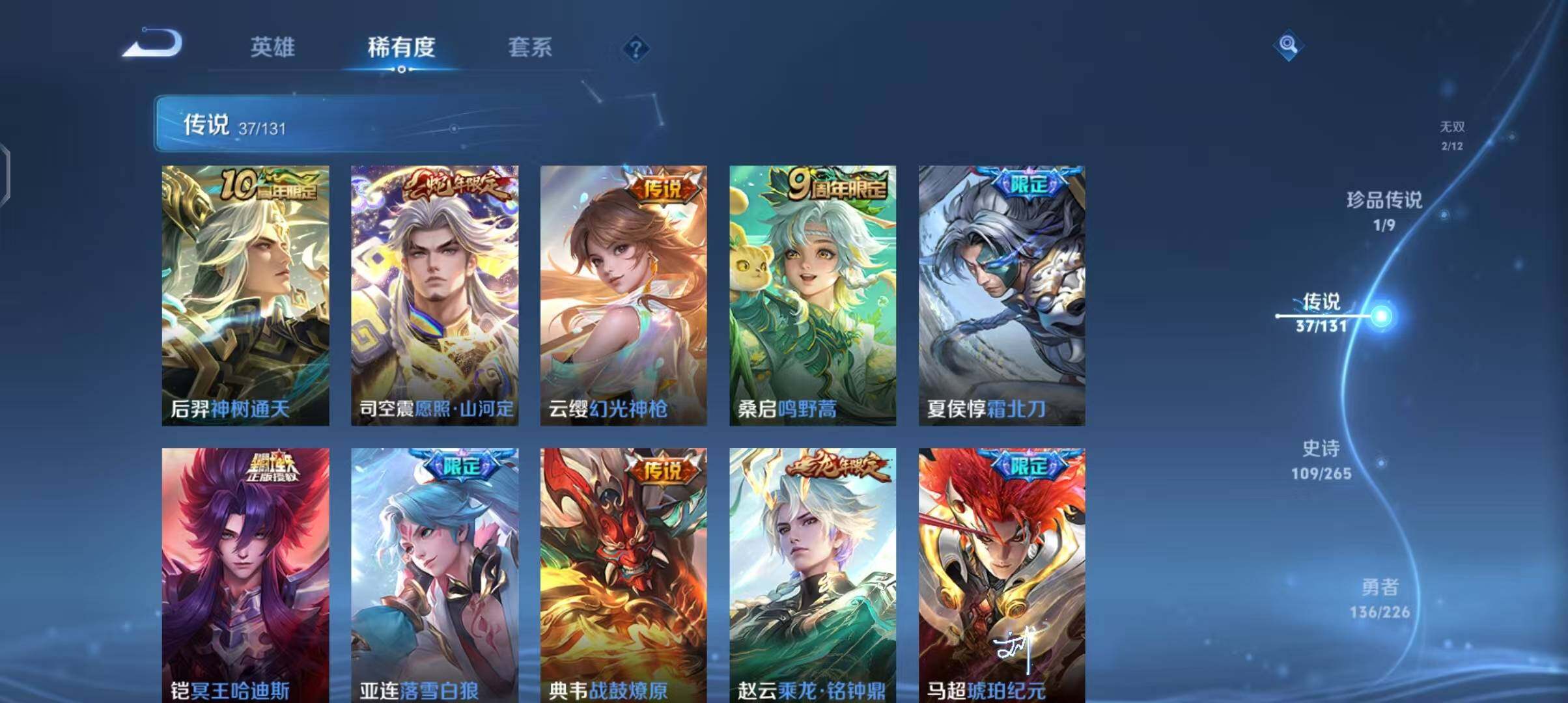 WZEY3386704王者荣耀账号详情图51 WZEY3386704王者荣耀账号详情图51