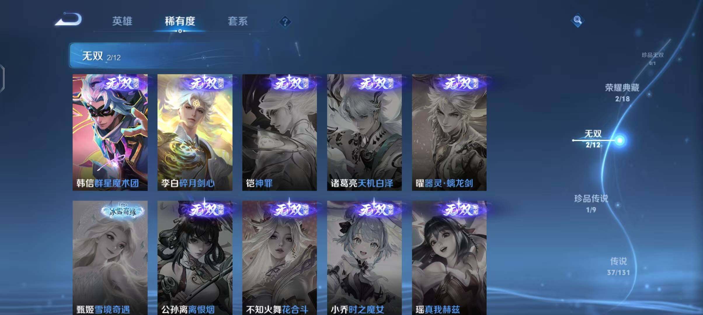 WZEY3386704王者荣耀账号详情图53 WZEY3386704王者荣耀账号详情图53