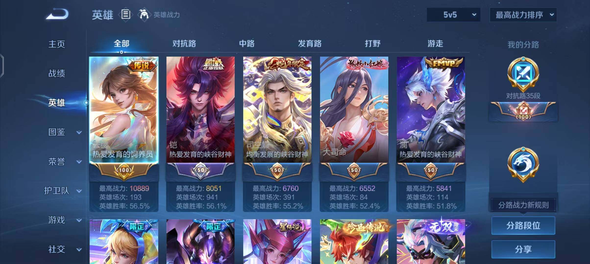 WZEY3386704王者荣耀账号详情图11 WZEY3386704王者荣耀账号详情图11