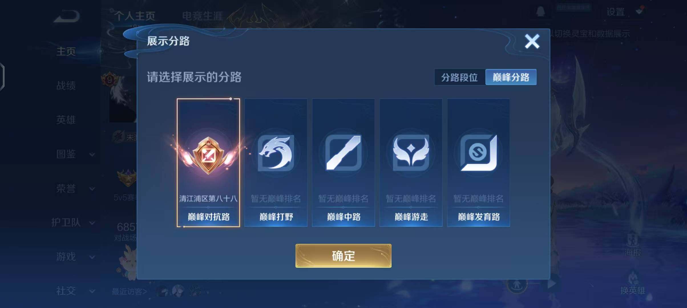 WZEY3386704王者荣耀账号详情图27 WZEY3386704王者荣耀账号详情图27