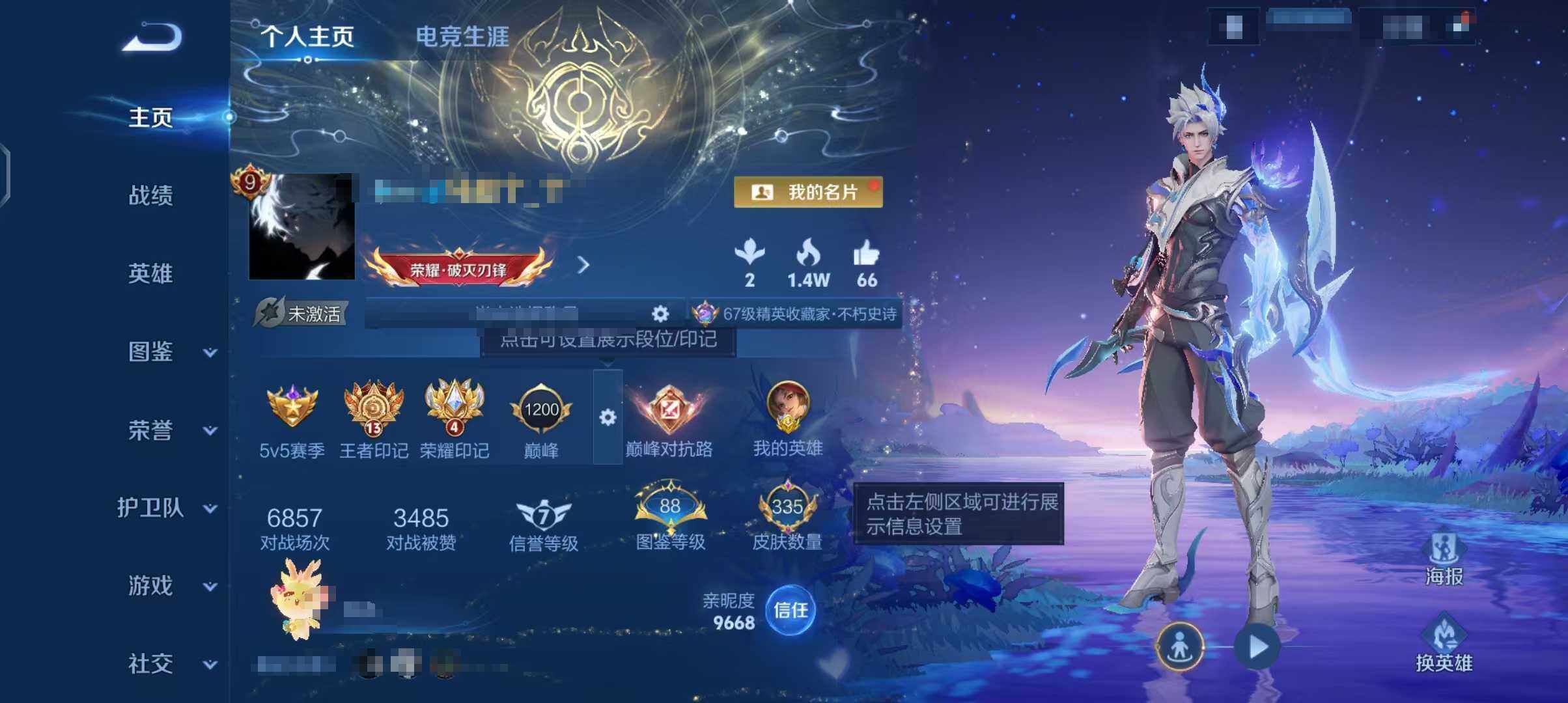 WZEY3386704王者荣耀账号详情图10 WZEY3386704王者荣耀账号详情图10