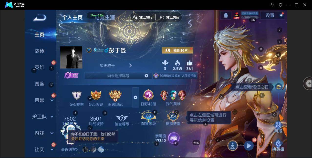 WZLX3391332王者荣耀账号详情图8