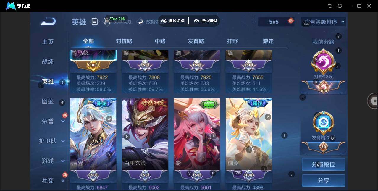 WZLX3391332王者荣耀账号详情图9