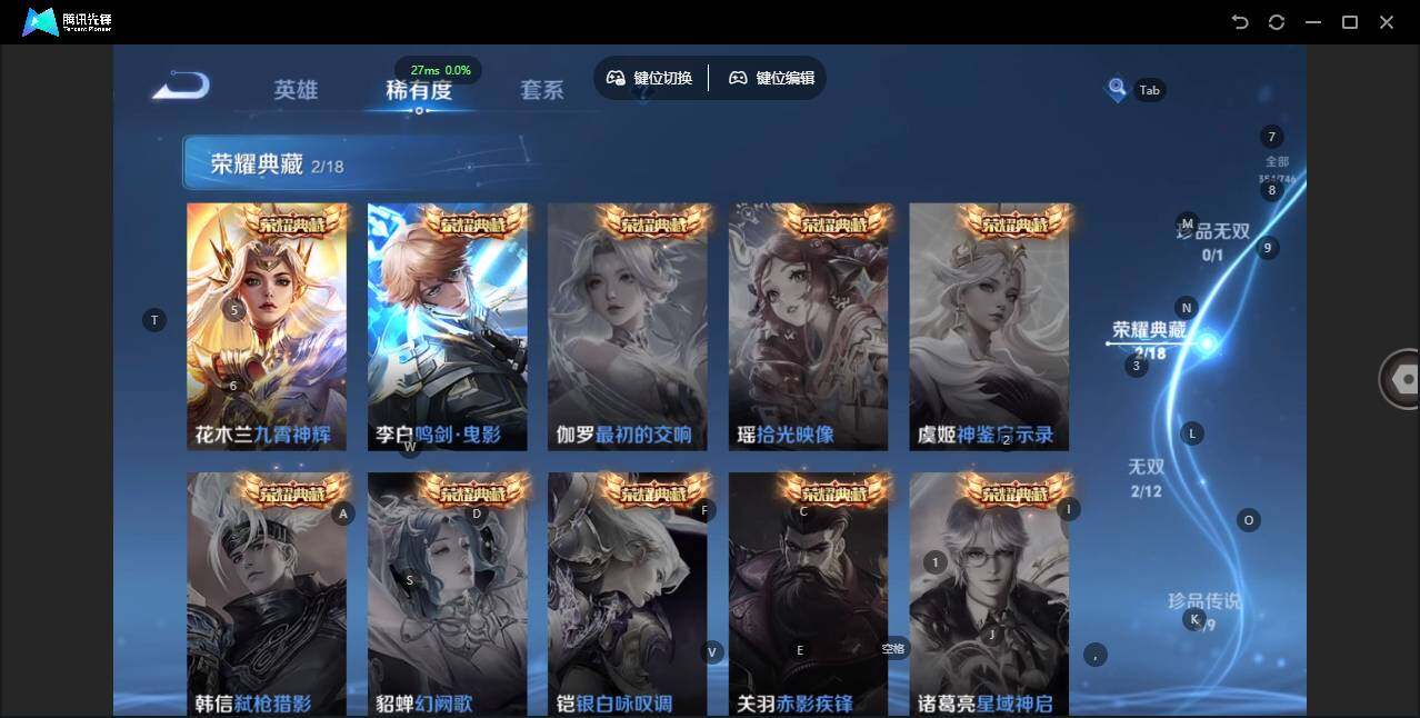 WZLX3391332王者荣耀账号详情图11