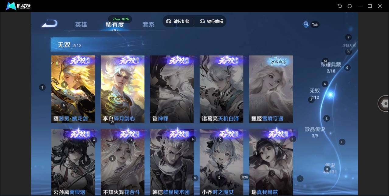 WZLX3391332王者荣耀账号详情图12