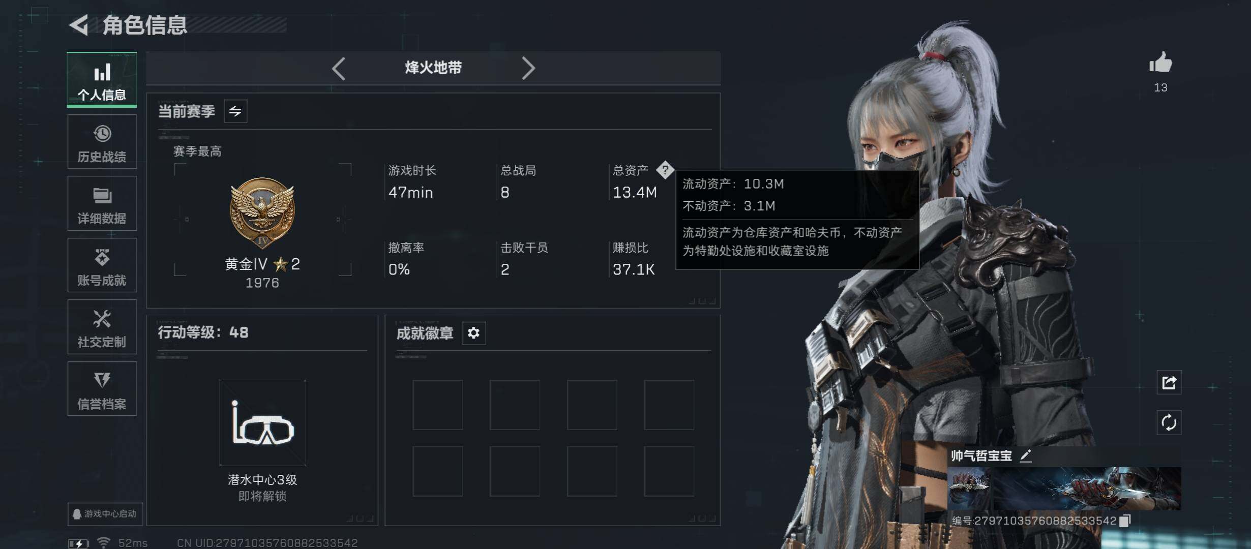 SJZCMW45225三角洲行动账号详情图3